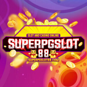 superpgslot88 เว็บสล็อตแตกดี อันดับ 1 ในไทย