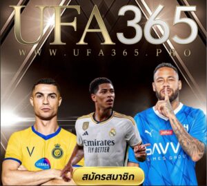 UFA365 เว็บ แทงบอลออนไลน์อันดับ 1 ของประเทศไทย